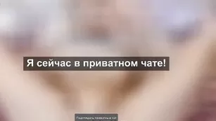 Русская сучка _Yagodka_ дразнится большими сиськами