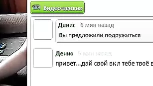 Блаженная самочка общается во фри чате