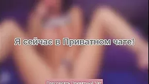 Шикарная JulianaVIP мастурбирует киску в привате